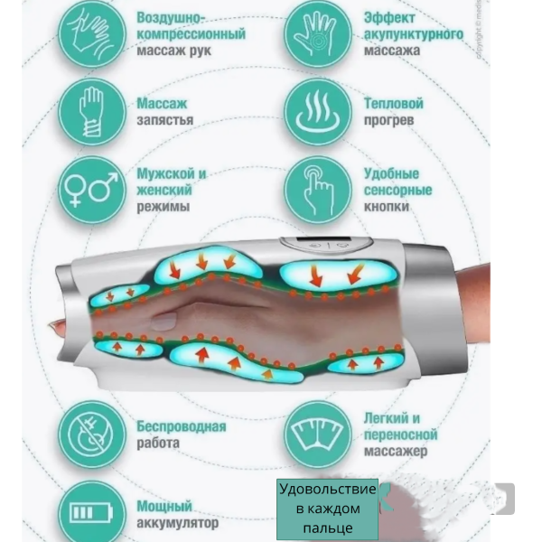 Массажер для рук электрический с подогревом Intelligent Hand Massager, 3 режима